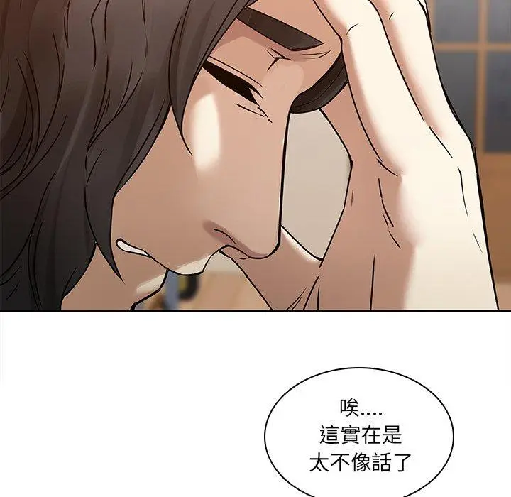 漫画《二十岁》第45话第31张图
