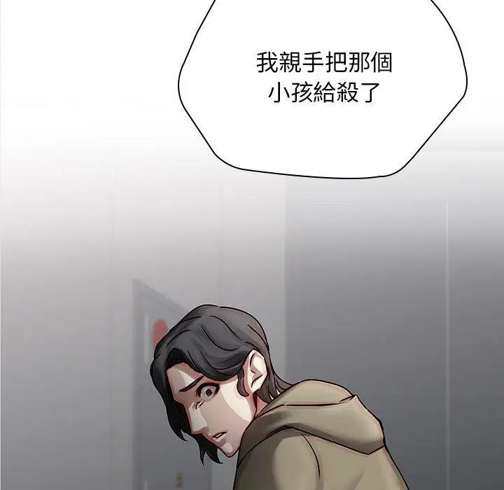 漫画《二十岁》第45话第34张图