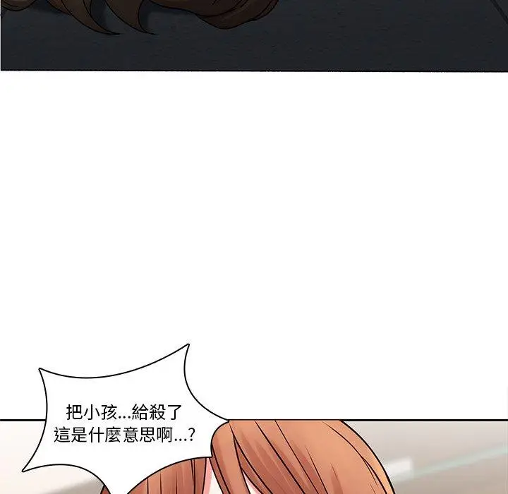 漫画《二十岁》第45话第36张图