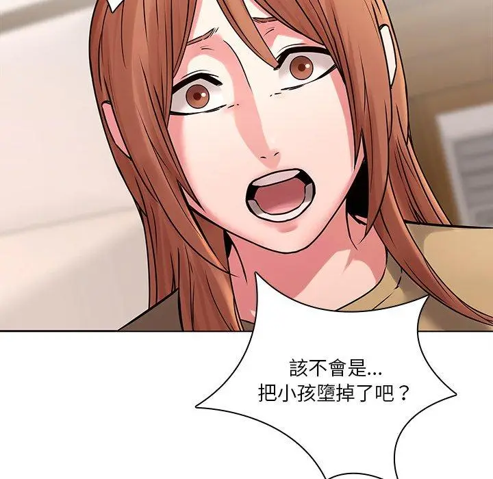 漫画《二十岁》第45话第37张图