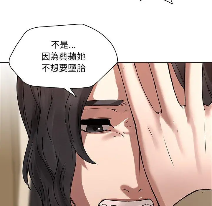 漫画《二十岁》第45话第38张图