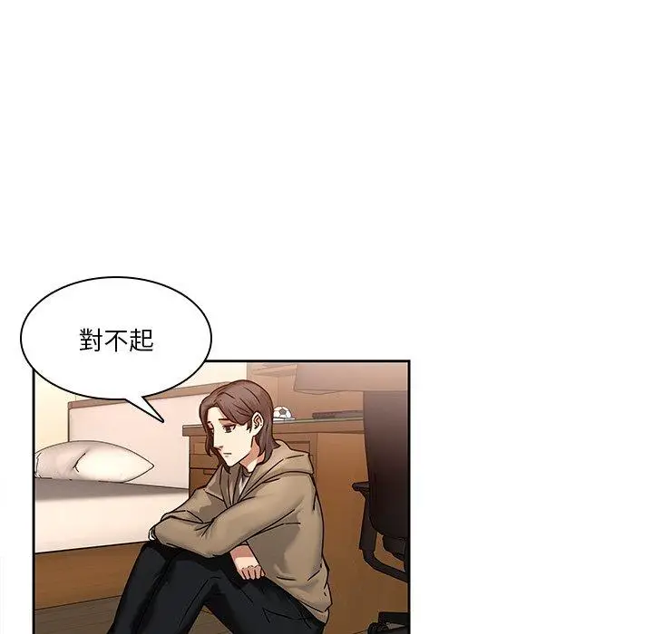 漫画《二十岁》第45话第5张图