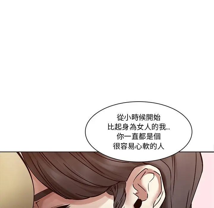 漫画《二十岁》第45话第56张图