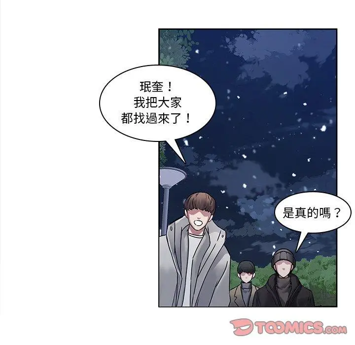 漫画《二十岁》第45话第62张图