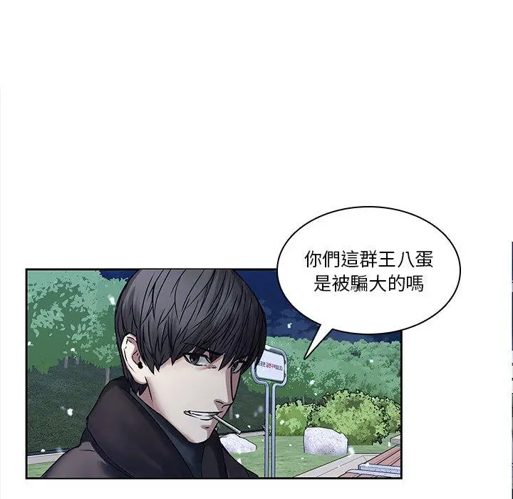 漫画《二十岁》第45话第63张图