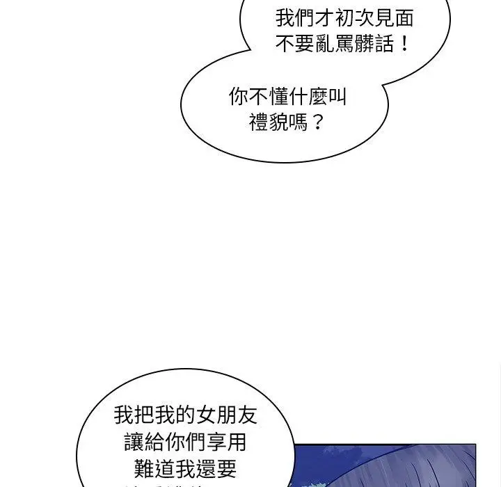 漫画《二十岁》第45话第66张图