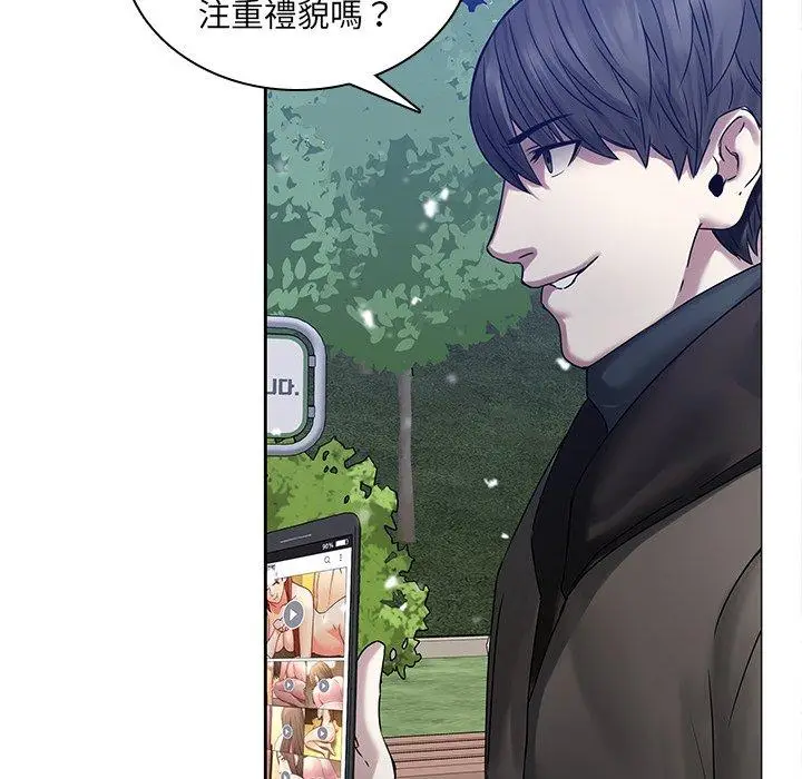 漫画《二十岁》第45话第67张图