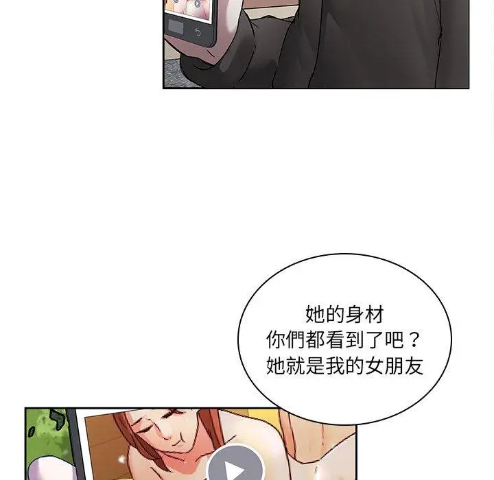 漫画《二十岁》第45话第68张图