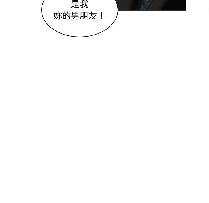 漫画《二十岁》第45话第84张图