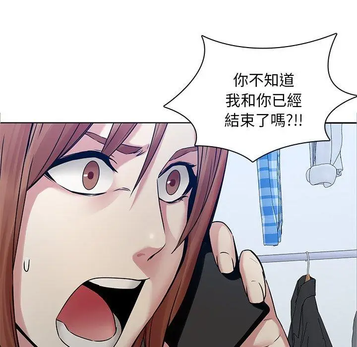 漫画《二十岁》第45话第85张图