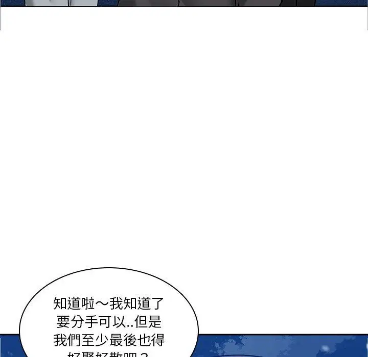 漫画《二十岁》第45话第88张图