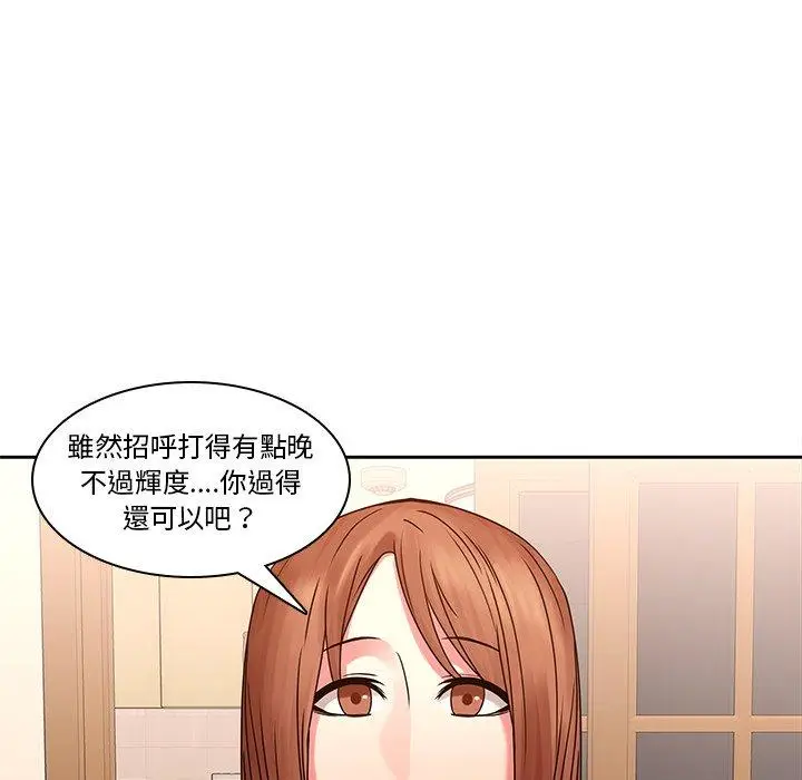 漫画《二十岁》第45话第9张图
