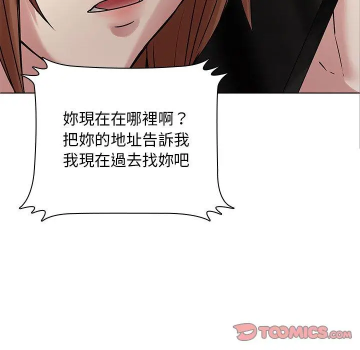 漫画《二十岁》第45话第92张图