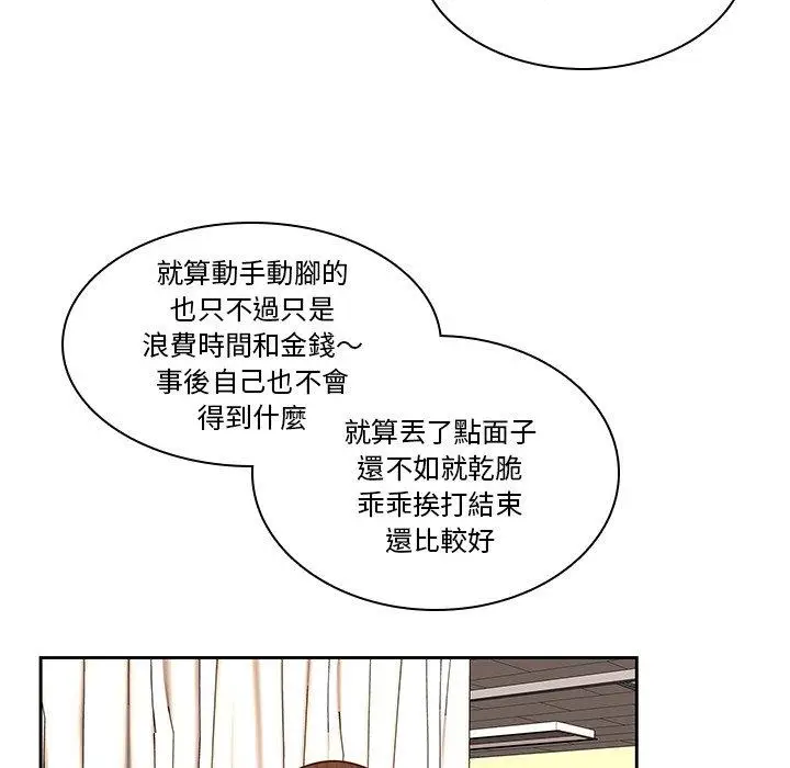 漫画《二十岁》第46话第10张图
