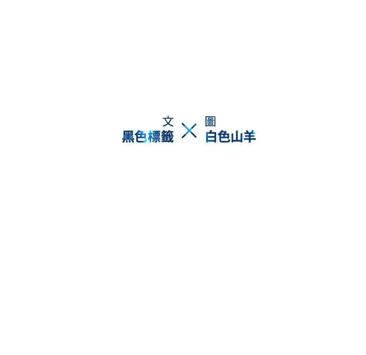 漫画《二十岁》第46话第13张图