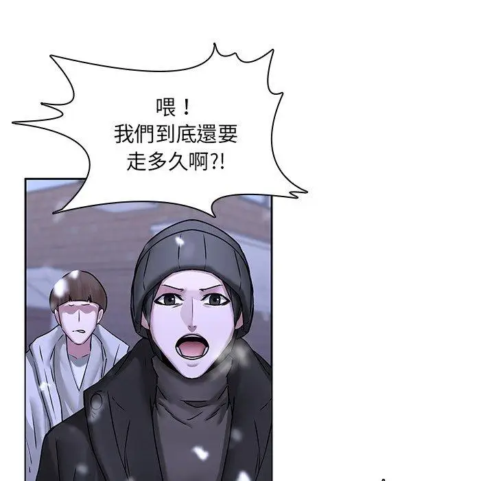 漫画《二十岁》第46话第17张图