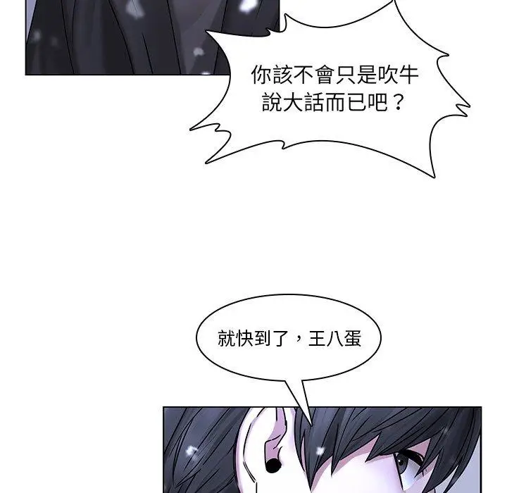 漫画《二十岁》第46话第18张图