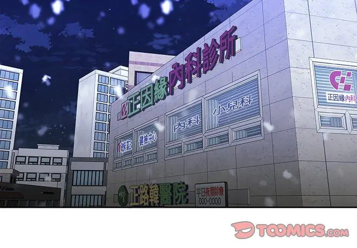 漫画《二十岁》第46话第2张图