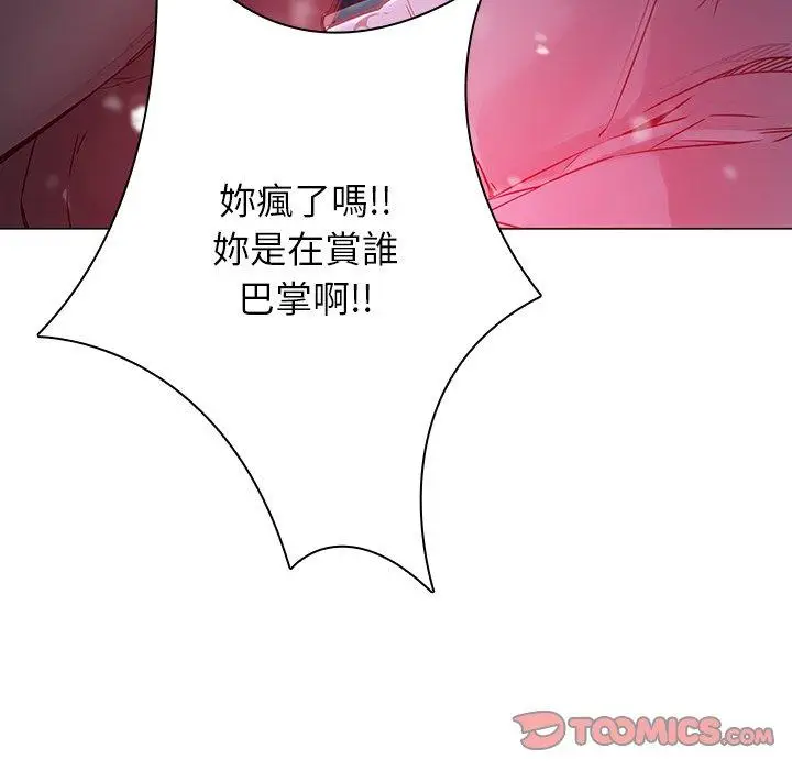 漫画《二十岁》第46话第32张图