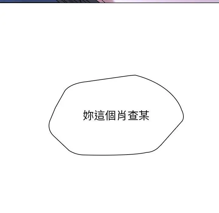 漫画《二十岁》第46话第40张图