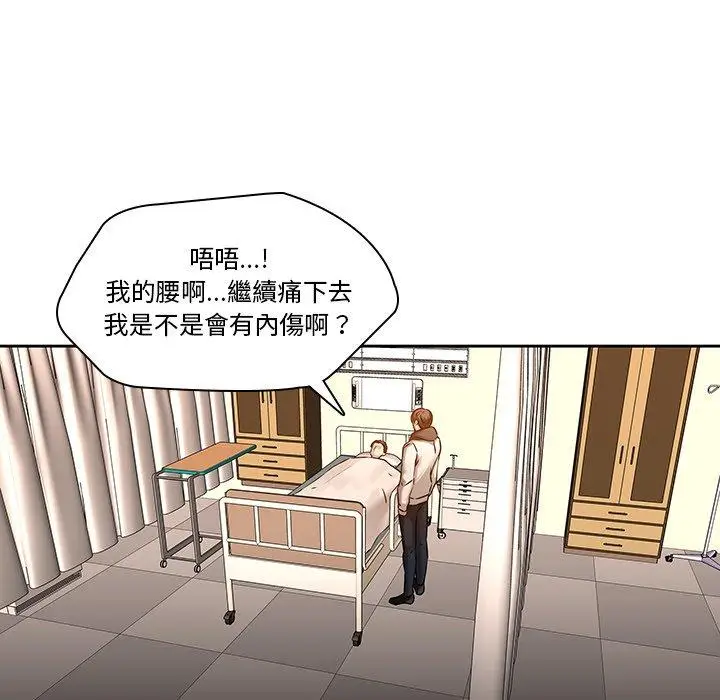 漫画《二十岁》第46话第5张图