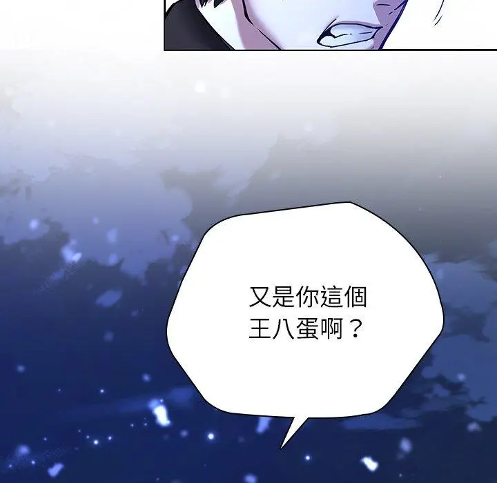 漫画《二十岁》第46话第55张图