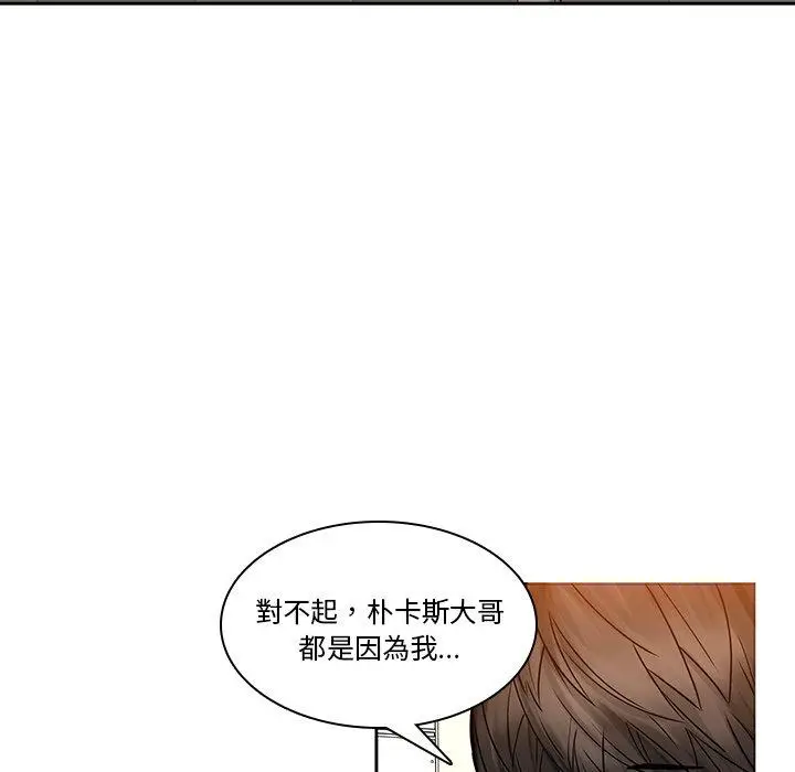 漫画《二十岁》第46话第6张图