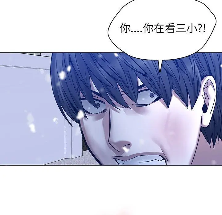 漫画《二十岁》第46话第76张图