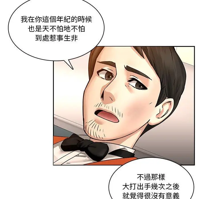 漫画《二十岁》第46话第9张图