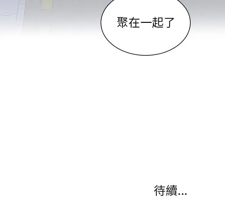 漫画《二十岁》第46话第96张图