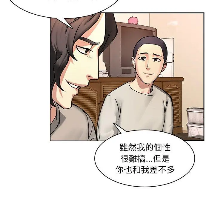 漫画《二十岁》第47话第10张图