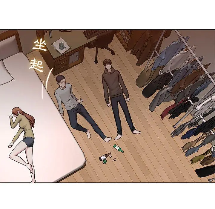漫画《二十岁》第47话第20张图