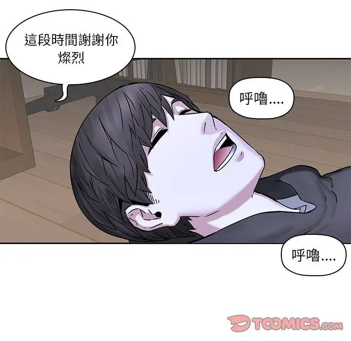 漫画《二十岁》第47话第22张图