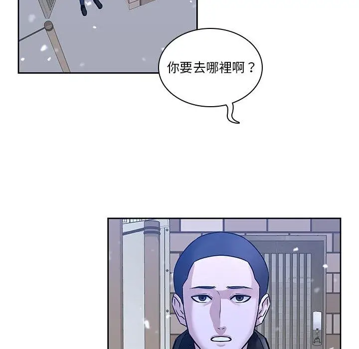 漫画《二十岁》第47话第24张图