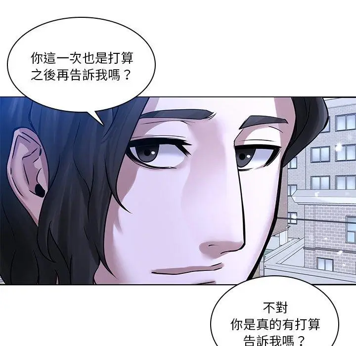 漫画《二十岁》第47话第27张图