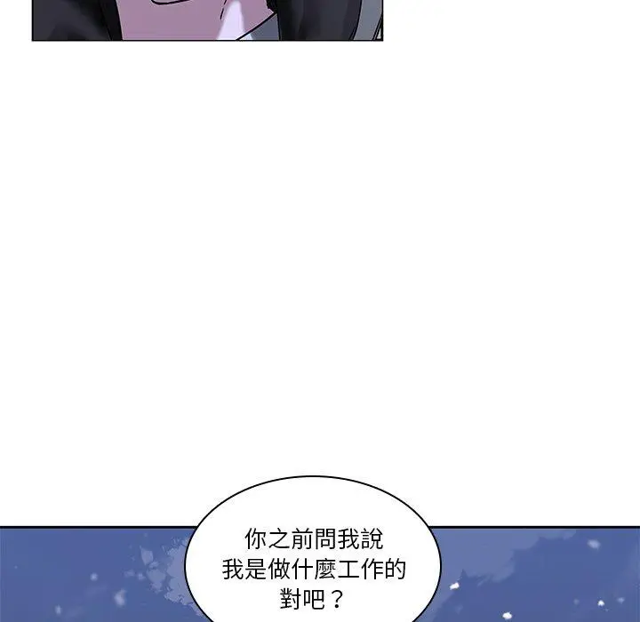 漫画《二十岁》第47话第30张图