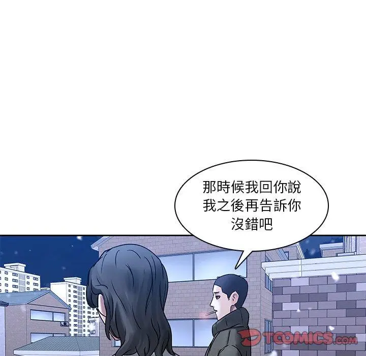 漫画《二十岁》第47话第32张图