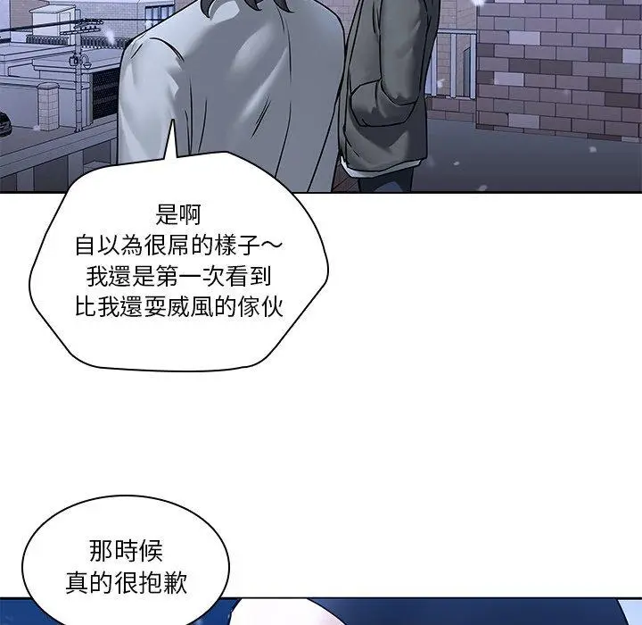漫画《二十岁》第47话第33张图