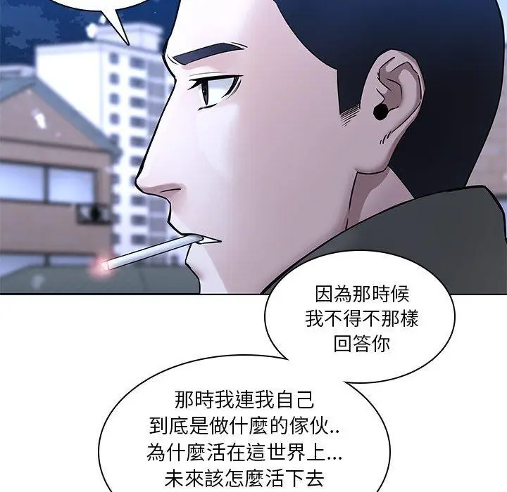 漫画《二十岁》第47话第34张图