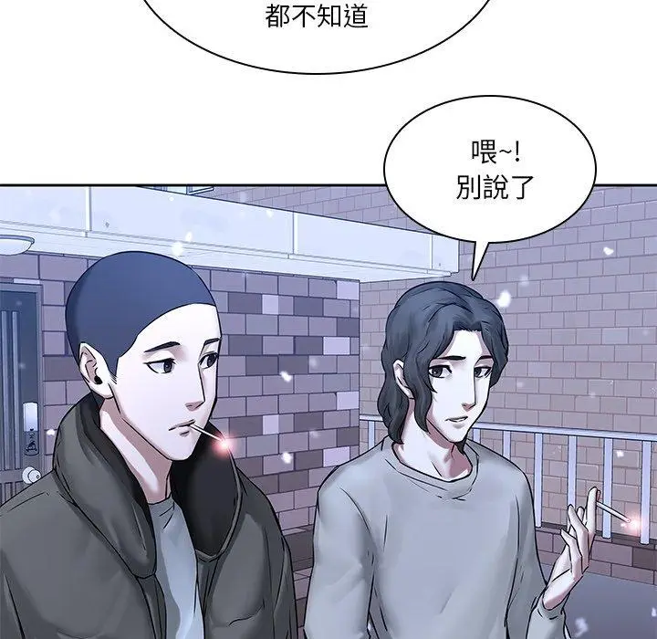 漫画《二十岁》第47话第35张图
