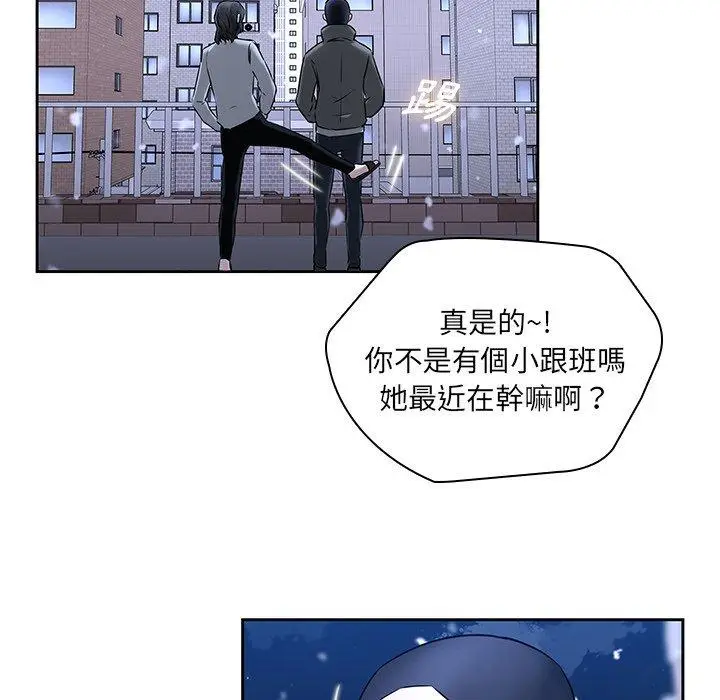 漫画《二十岁》第47话第38张图