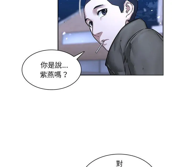 漫画《二十岁》第47话第39张图