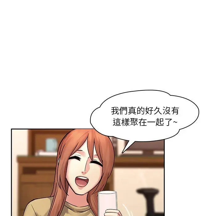 漫画《二十岁》第47话第5张图