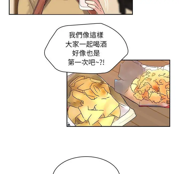 漫画《二十岁》第47话第6张图