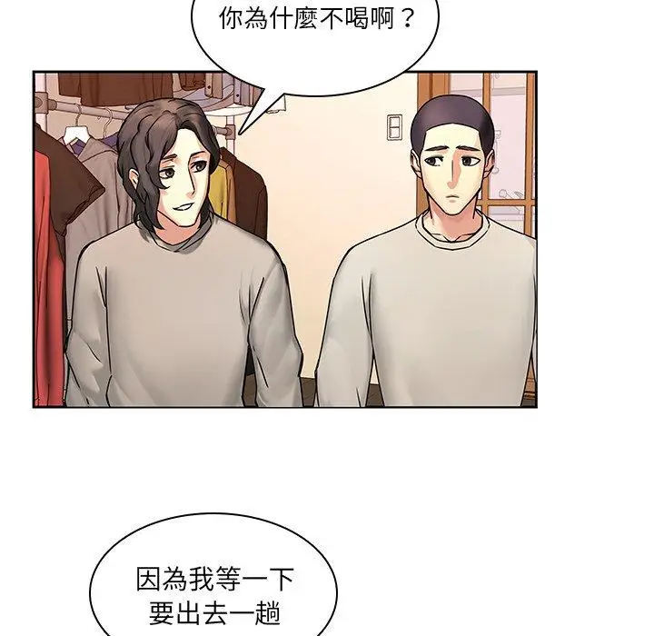 漫画《二十岁》第47话第7张图