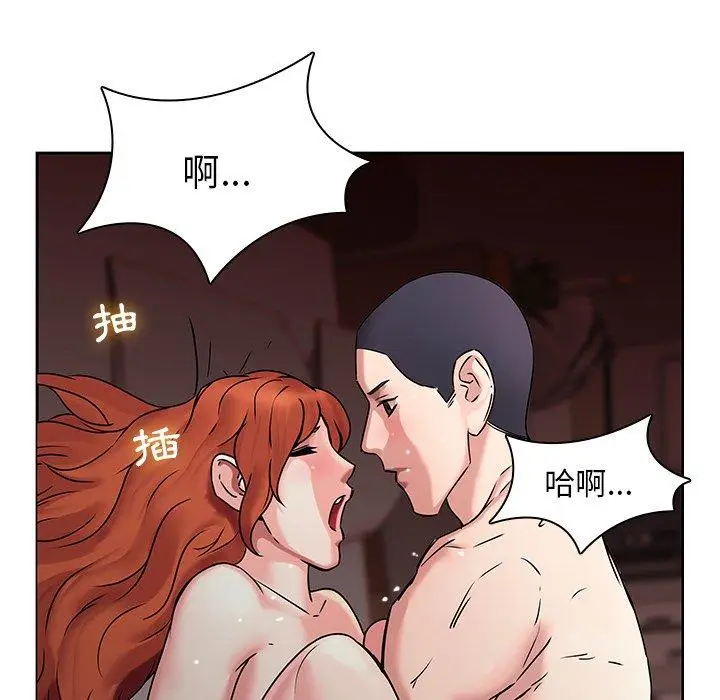 漫画《二十岁》第47话第73张图