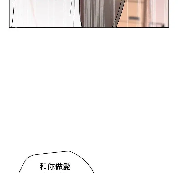 漫画《二十岁》第47话第75张图