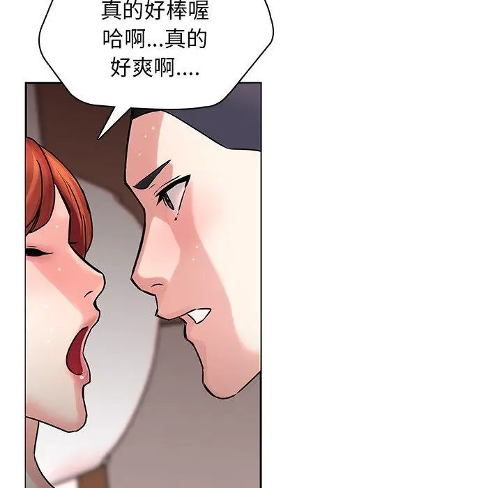 漫画《二十岁》第47话第76张图