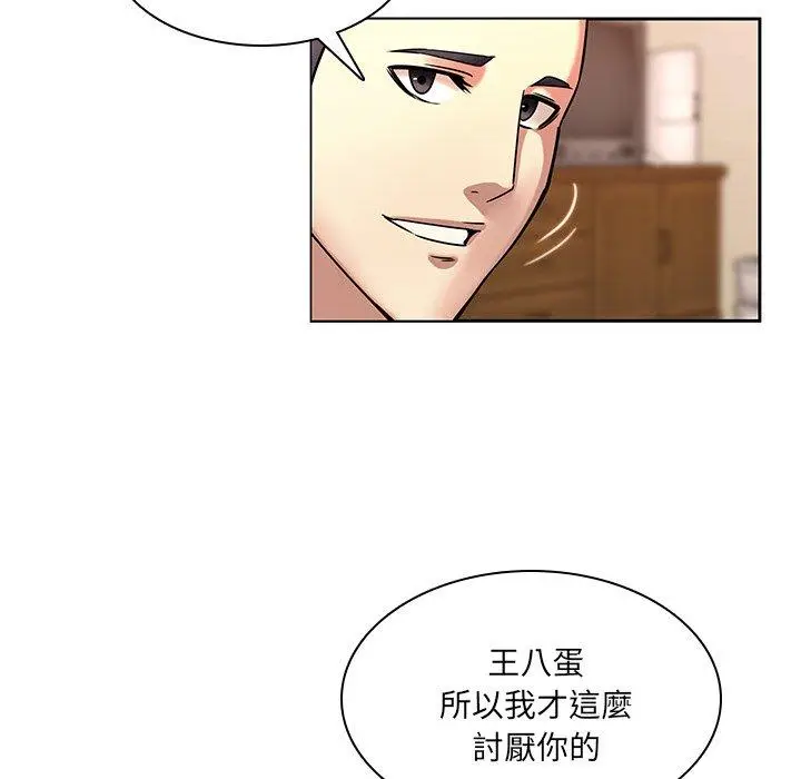 漫画《二十岁》第47话第8张图