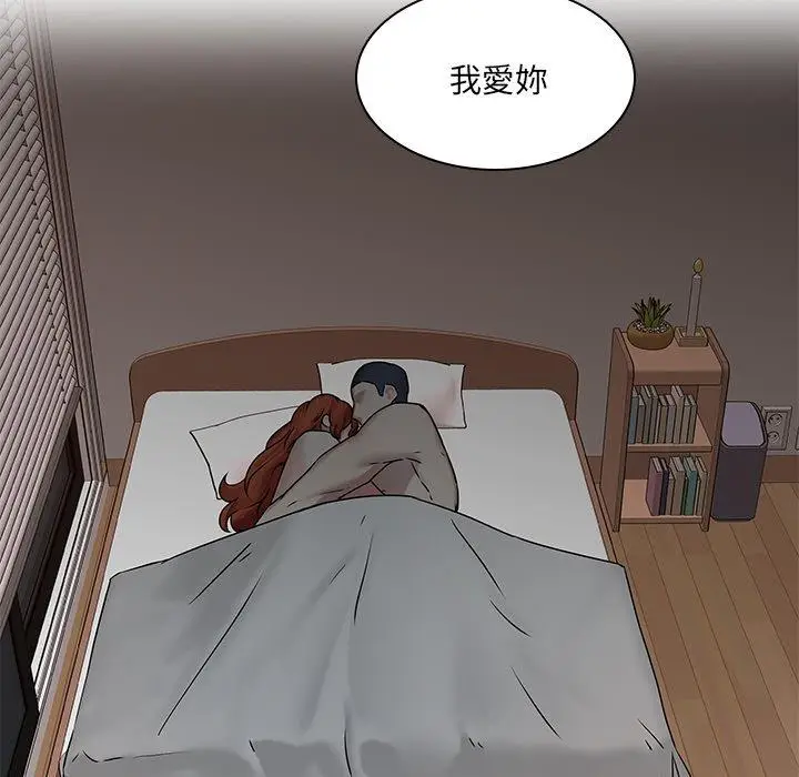 漫画《二十岁》第47话第89张图
